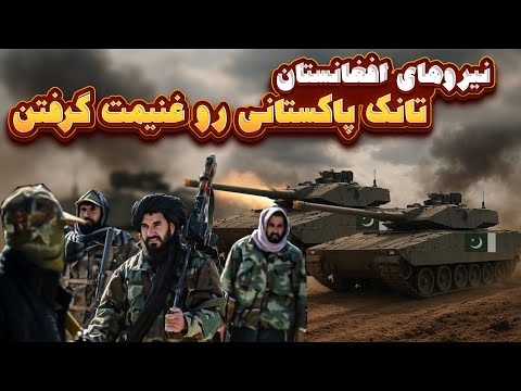 جشن و پایکوبی و استقبال مردم از برگشت سربازان افغانستان از نبرد با پاکستان
