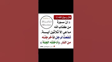 سورة الملك 🤲 المنجية من عذاب القبر 🤲
