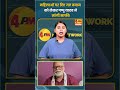 महिलाओं पर दिए गए बयान को लेकर पप्पू यादव ने मांगी माफी! | #shortvideo #shorts
