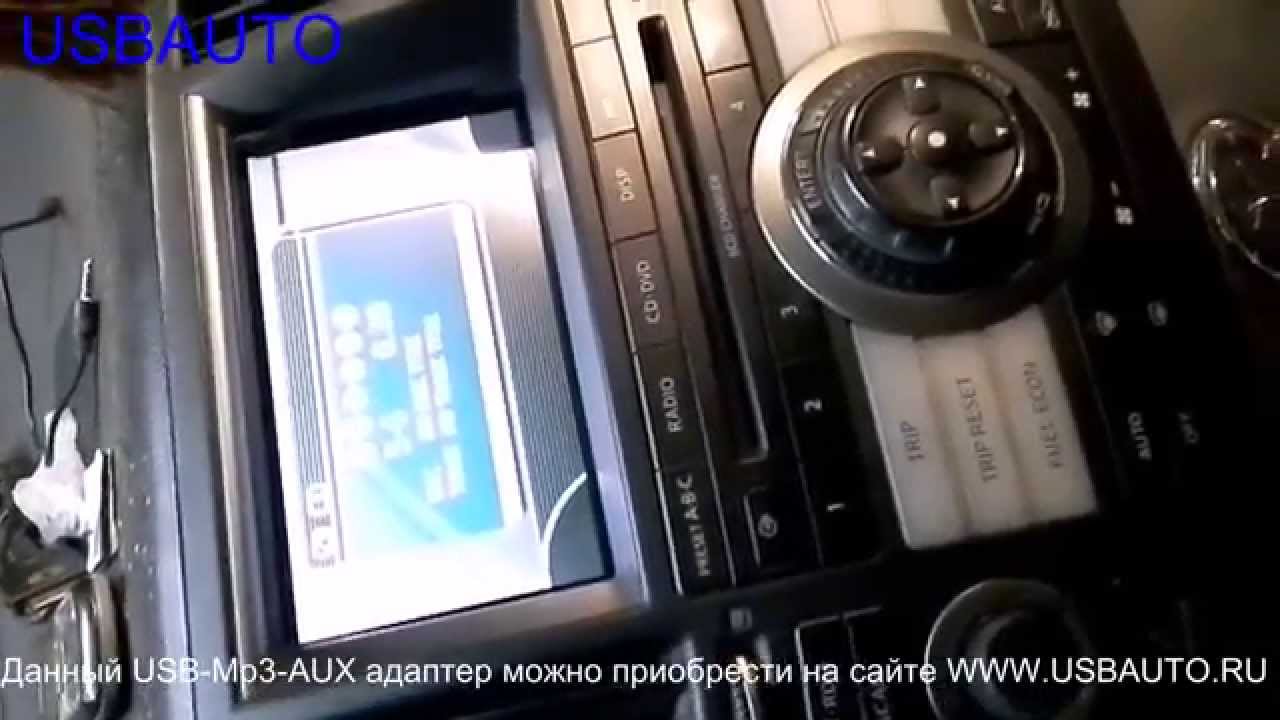 Подключение yatour infiniti fx35