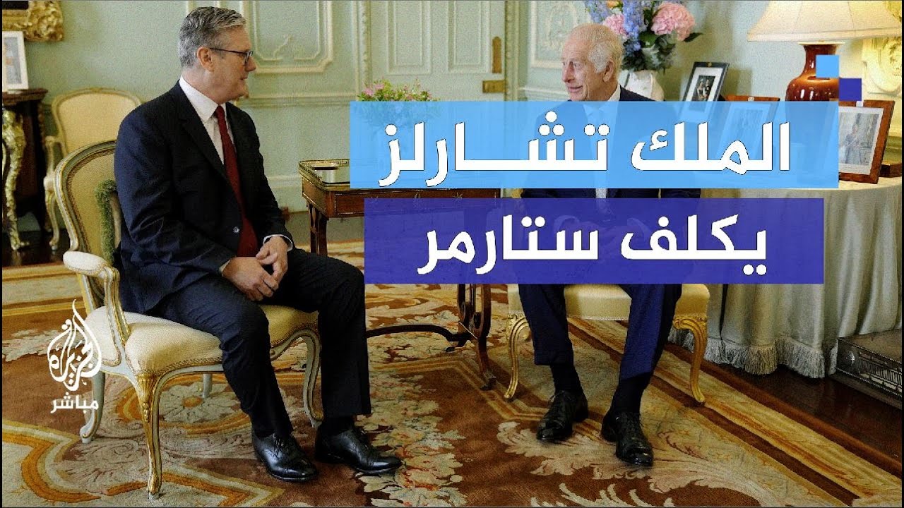 الانتخابات البريطانية.. حزب العمال يتولى السلطة وسوناك يستقيل