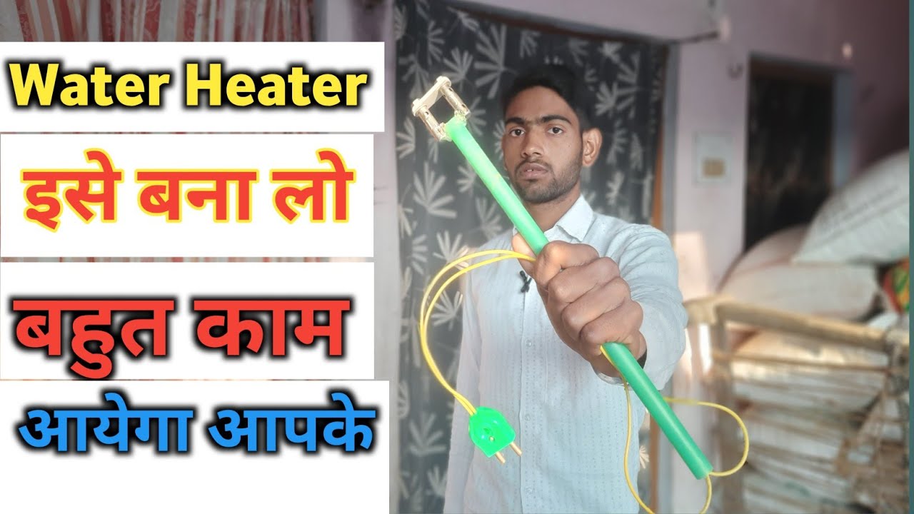 how-to-make-water-heater-at-home-water-heater-kaise-banaye-water