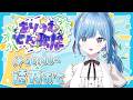 〖 #ありうむ七夕歌枠リレー 〗素敵な夜を一緒に過ごそう🎋✧*｡〖 透乃おと / Varium 〗