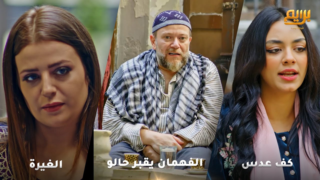 كمشوها مع عشيقها ع السطوح قام خلّص حاله بكمشة عدس بذكاء!