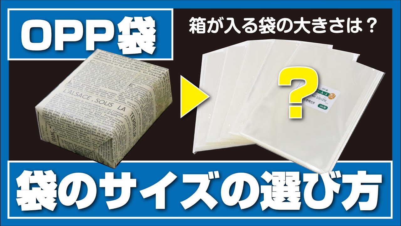  OPP袋 マスク個別包装袋（1枚〜2枚） テープ付 9000枚 30ミクロン厚（標準） 105×180 40mm 国産 - 2