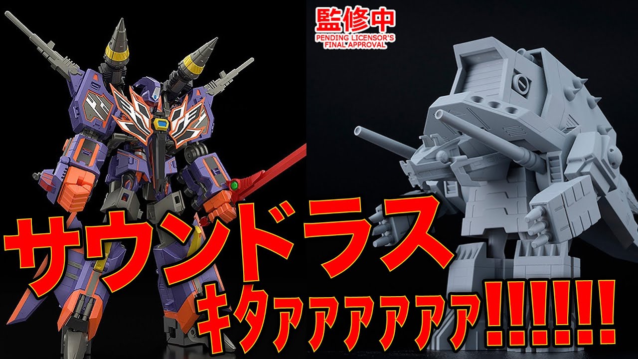 DXフルパワーグリッドナイトが遂に予約開始に‼更にサウンドラスも  