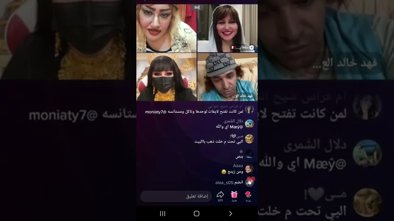 بث لايف فهد و نورة هالمرة نورة تفقد السيطرة وتهاوشت مع القستات 🤣🔥