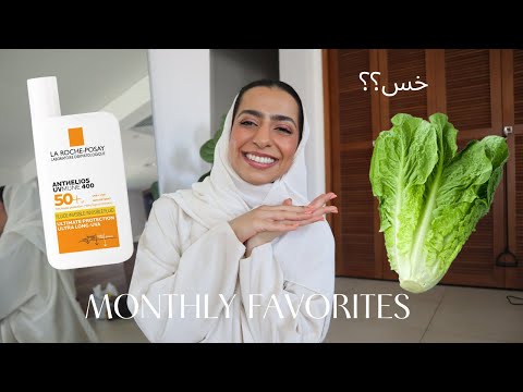 مفضلات شهر جون  