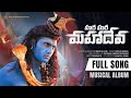 Hara hara mahadeva telugu  full song  prince yawar  shivaratri song  manu allurisachin