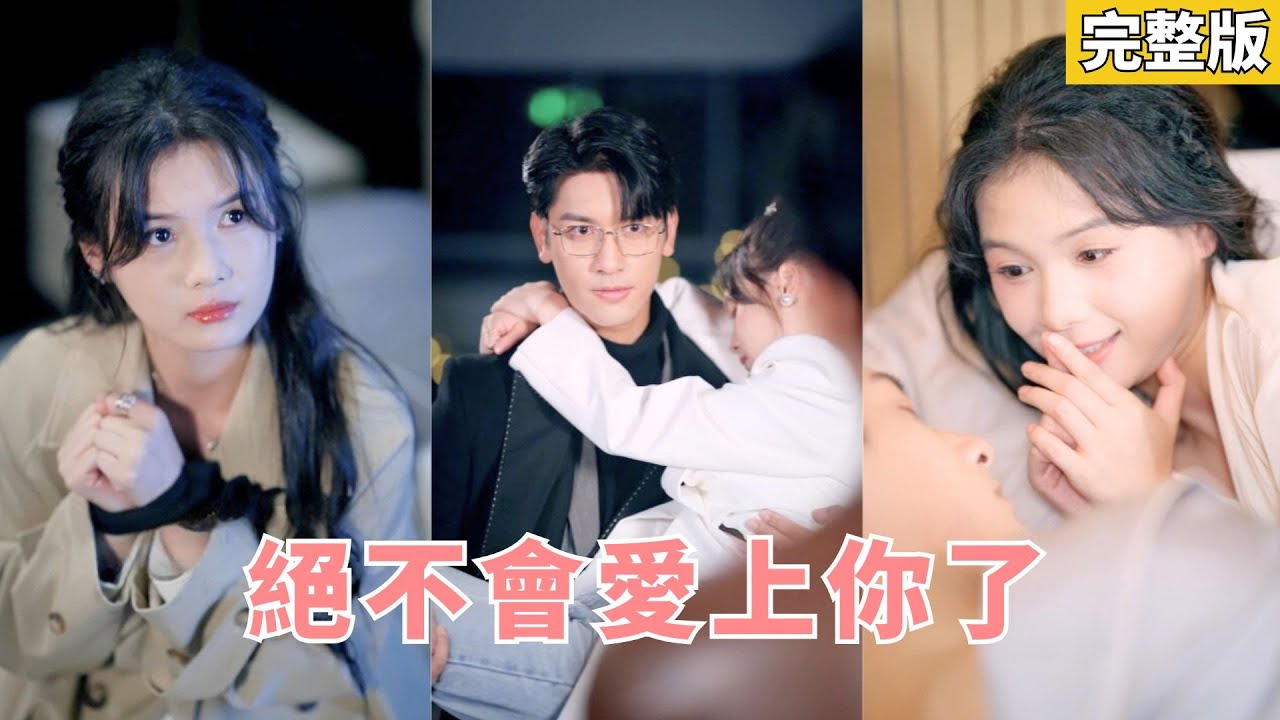 穿書成炮灰：離婚後總裁纏上我