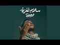 Salam Le Gaza Salam Le Gaza