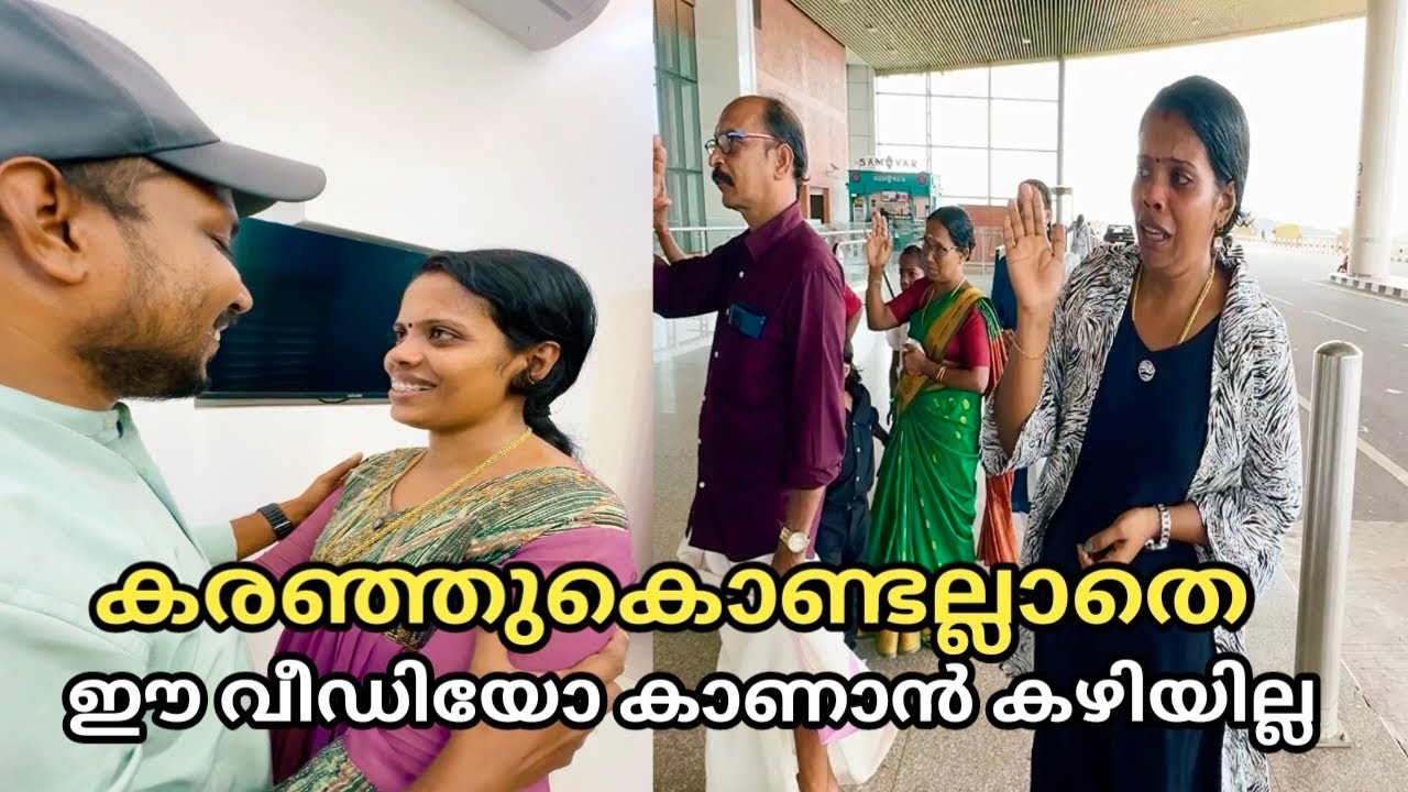 ചങ്ക് പൊട്ടുന്ന വേദനയോടെ അല്ലാതെ ഈ വീഡിയോ നമുക്ക് കണ്ടുത്തീർക്കാൻ കഴിയില്ല malayalam short film,skit