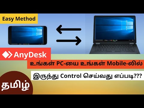 How To use Anydesk in Tamil? How to connect PC screen to Mobile without USB ? Anydesk Remote Desktop