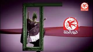 فاصل جديد قناة طيور الجنة نااااااادررررر من تقليد قناة أمبيسي دراما 2023