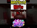 【#ストグラ切り抜き】868のボブキャットが怪盗すぎたww【ENTER FORCE.36】【GTA】 #ストグラ #868 #MOZU