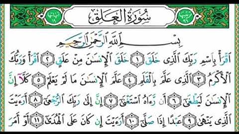 واجب جديد #جزء_عم #سورة_العلق الآيات ١-٥