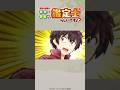 筋肉足りてねーんじゃねえの？/TVアニメ『最強の職業は勇者でも賢者でもなく鑑定士（仮）らしいですよ？』2026年4月4日（土）よりTOKYO MX、BS朝日、AT-Xほかにて放送中！