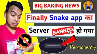 finally snake app ka server band ho gaya|snack video ban|snack video ban in india|snack video screenshot 5