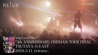 REIGN LIVE DVD「5th ANNIVERSARY ONEMAN TOUR FINAL TSUTAYA O-EAST
