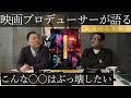 新作映画レビュー「真夜中乙女戦争」・・・こんな○○はぶっ壊したい