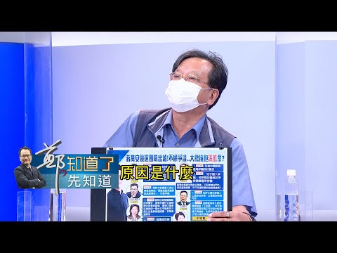 蔣萬安民調有望起死回生? 喚起"深藍族群"黃金年代 蔣經國義子李煥真能重新凝聚"蔣家招牌"政治資產? 黃創夏火線分析｜鄭弘儀主持｜【鄭知道了。先知道】20220726｜三立iNEWS