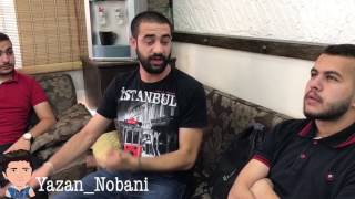الحلاقين ️               يزن النوباني - Yazan Nobani