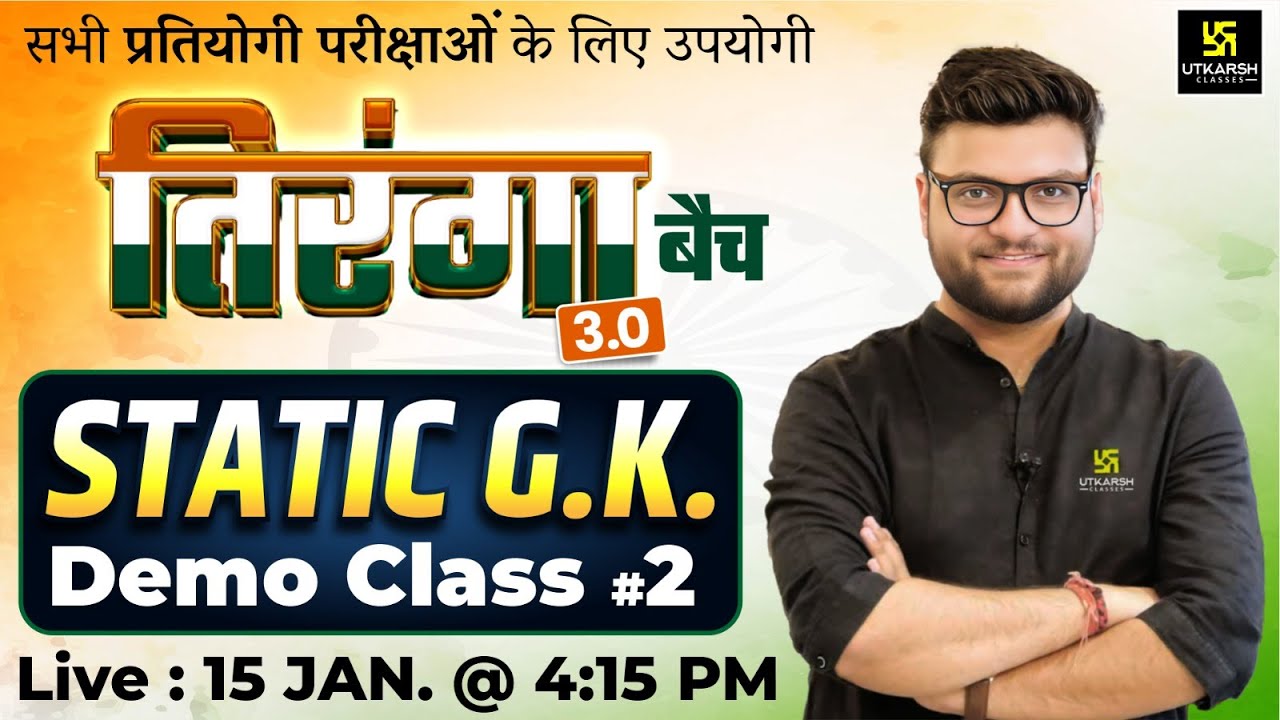 Static GK Tiranga Batch 3.0 | Demo Class #2 | Kumar Gaurav Sir