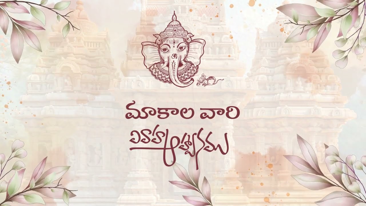 A Beautiful Telugu Wedding Invite With Traditional Godavari Slang That Hits Home - 3343