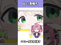 白or黒瞳孔【いくしー先生切り抜き】#shorts