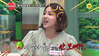 분노 폭발 눈치 없는 손남목의 운명은!_얼마예요 145회 예고