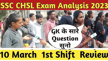 SSC CHSL Exam Analysis 2023 | 10 MARCH 1st SHIFT | SSC CHSL Exam Today Analysis