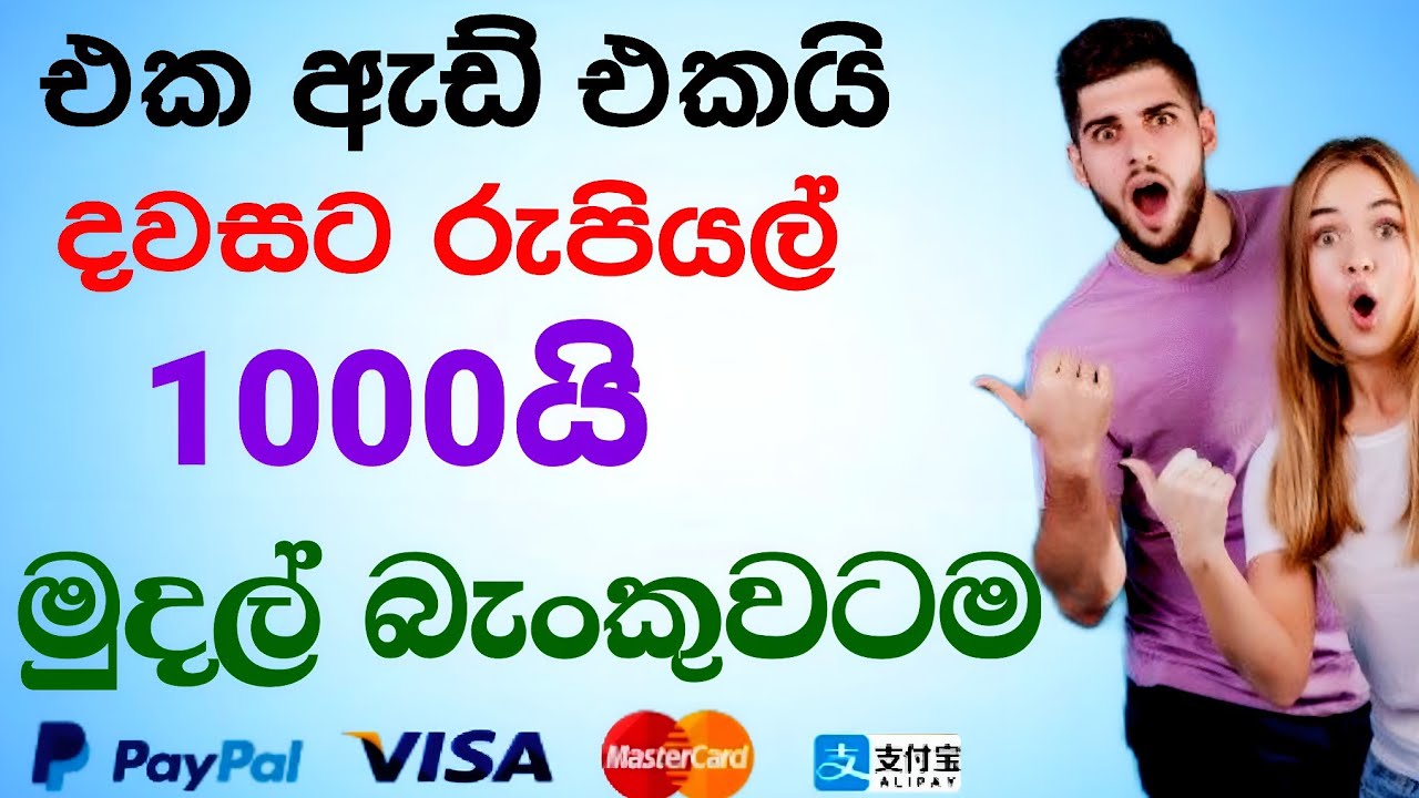 how to earn money online free | emoney sinhala 2022 | online money sinhala | earn money online 2022
