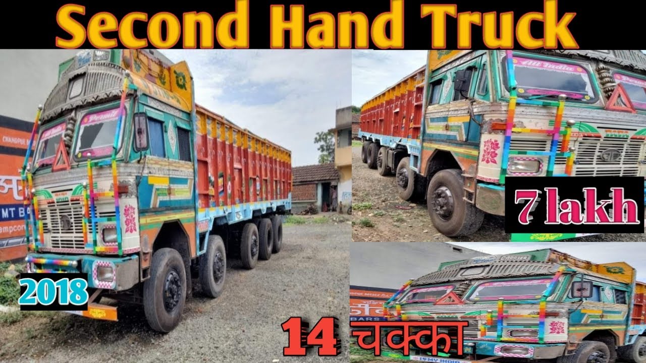 14 चक्का सेकंड हैंड ट्रक second hand truck//chattisghar, raipur, w.B🤑