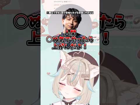 【爆笑】けんきのスパルタ筋トレで悲鳴をあげる甘狼このみww【ミリプロ/切り抜き】　＃ミリプロ　＃甘狼このみ　#このこれくしょん　#けんき　＃切り抜き　＃ミリプロ切り抜き　＃shorts
