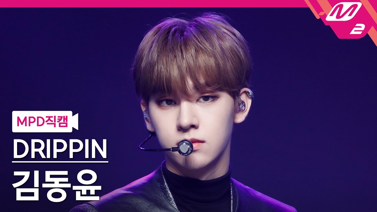 [MPD직캠] 드리핀 김동윤 직캠 4K 'Villain' (DRIPPIN DONG YUN FanCam) | @MCOUNTDOWN_2022.1.27のサムネイル