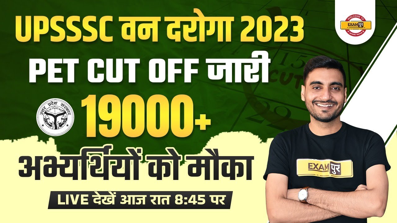 upsssc-van-daroda-pet-cut-off-upsssc-pet-cut-off-for-van-daroga