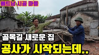 [Vietnamese couple] Construction of a new house in an alley begins | Vietnamese rural life story