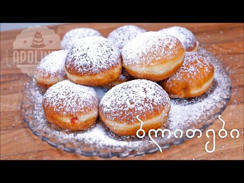 ბლითები - Berliner Pfannkuchen Krapfen