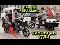 ЯНГИЛИК ВЕЛО СКУТЕР СИНОВ ЖАРАЁНИ ХЎЖАЛИК УЧУН ЖУДА ҚУЛАЙ