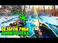 РАЗМАЗВАНЕ! ВСИЧКИ РИБИ В ЕДНО МИКРО ВИРЧЕ!!?! Риболов  на КОСТУР!