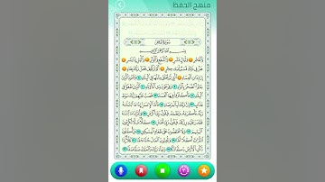 سورة الفجر 1 الى اية 7 مكرر