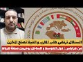من طرابلس دول المنطقة توجه صفعة للرباط داكار  الكأس سنغالي و طلب المغرب مرفوض الفيفا تهين المخزن سمعها