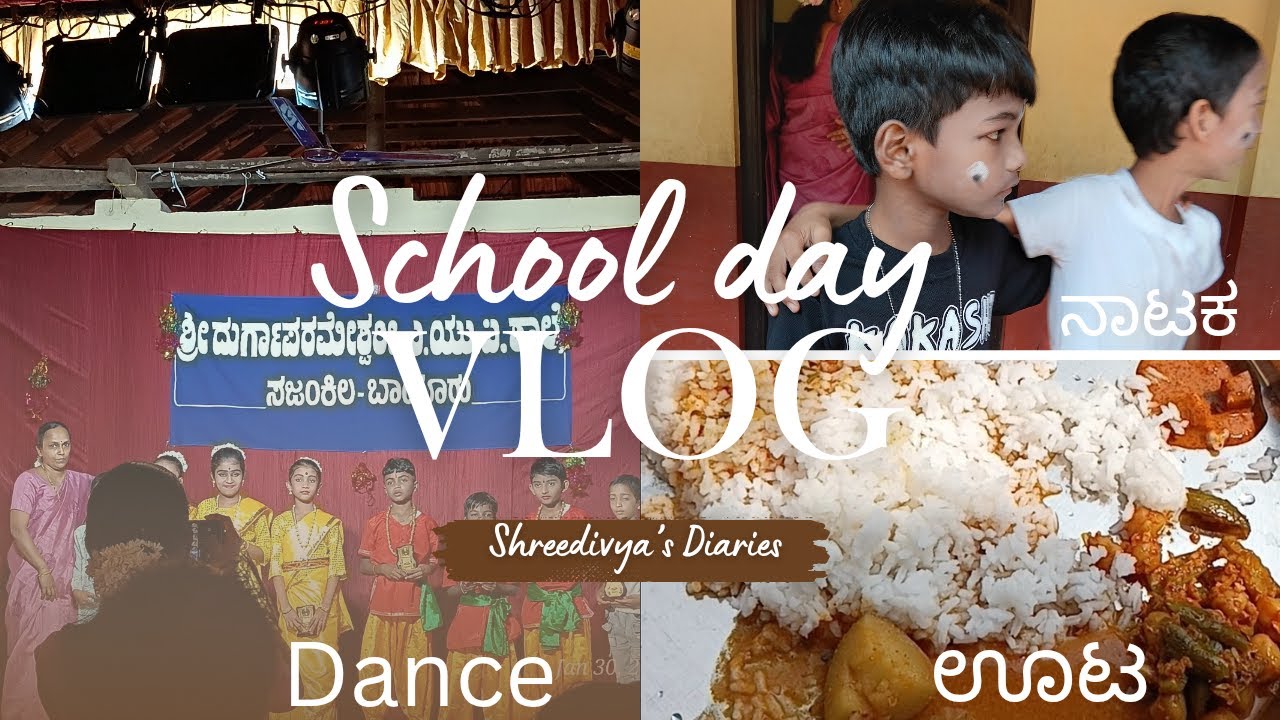 ನನ್ನ ತಮ್ಮನ ಶಾಲೆಯ ವಾರ್ಷಿಕೋತ್ಸವ 🎉| ಹಳ್ಳಿ ಶಾಲೆಯ ವಾರ್ಷಿಕೋತ್ಸವ ವ್ಲಾಗ್🥰 | My first Vlog ♥️