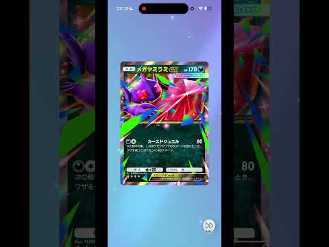 ポケポケ開封Day554 vol.1 #poke #pokemon #pokemoncards #pokemontcg #ポケモン #ポケモンカード #ポケポケ