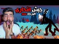 المرحلة 500 حرب العصيان Stick War Legacy 
