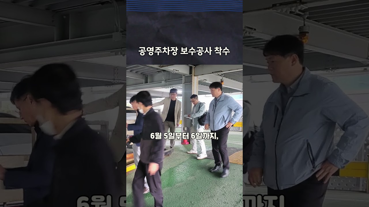 포천도시공사 긴급점검 현장 공개! #포천도시공사#포천뉴스 #도시미관개선