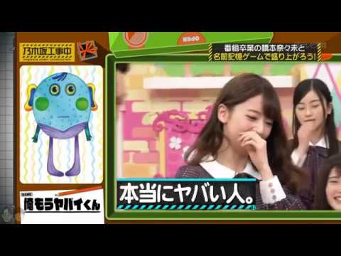 なんじゃもんじゃを楽しむななみん