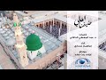 ضيفنا الغالي رمضان أداء إبراهيم سحاري شبكة المجد