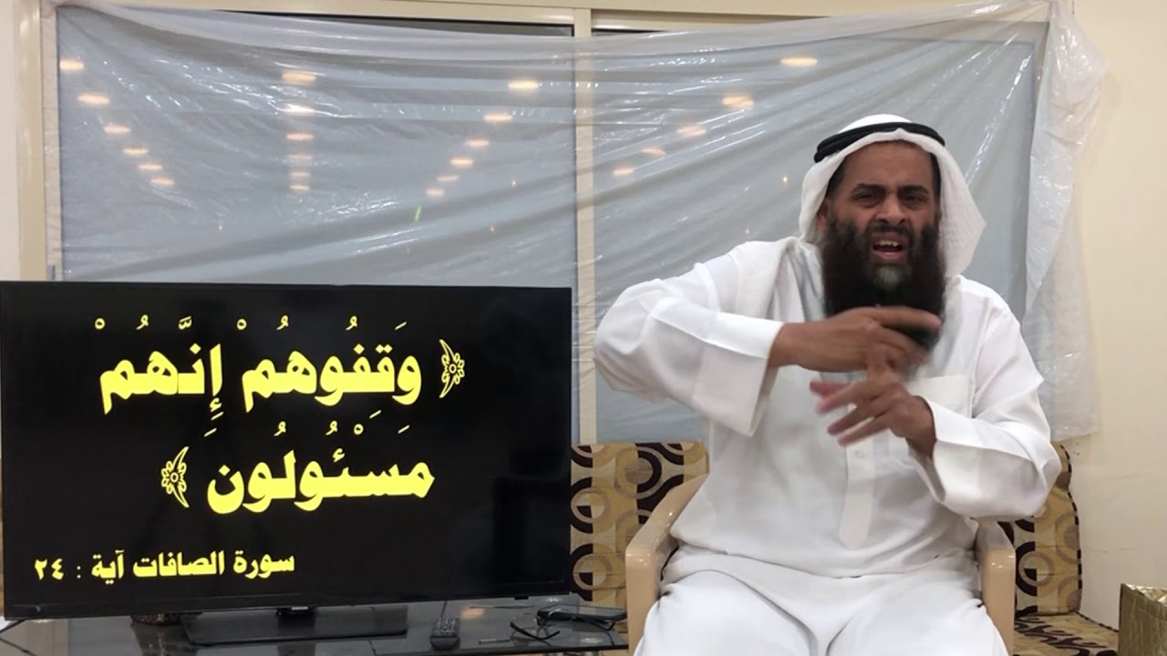 الحساب يوم القيامة