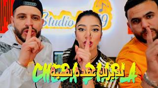 CHEBA DIABLA - نديرلك عقدة نفسية ( CLIP  )